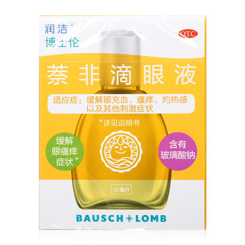 【黄润洁】萘非滴眼液2.5mg30mg*10ml*1瓶/盒
