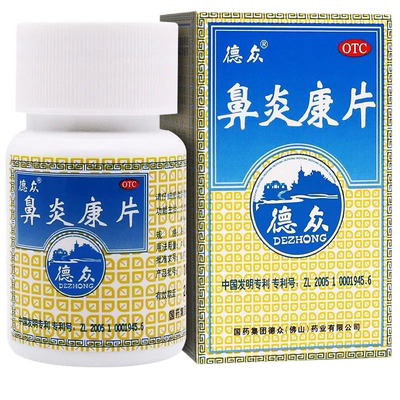 【德众】鼻炎康片0.37g*150片/盒