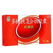 国风红源达多糖铁复合物胶囊10粒用于单纯性缺铁性贫血成人