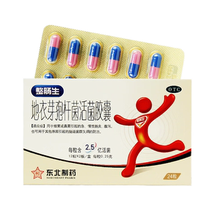 东北整肠生地衣芽孢杆菌活菌胶囊24粒急慢性肠炎腹泻肠道菌群失调