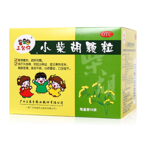 【三公仔】小柴胡颗粒10g*10袋/盒