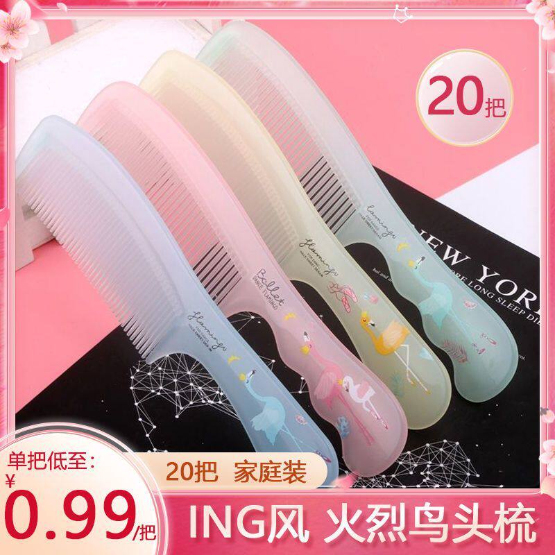 塑料梳子少女可爱印花梳防静电不打结密齿发梳
