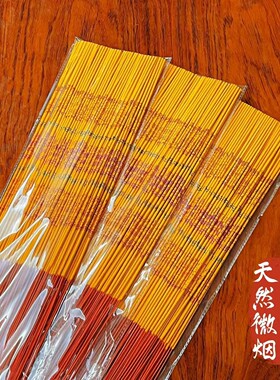 拜神家用佛香檀香结婚红香烫金香
