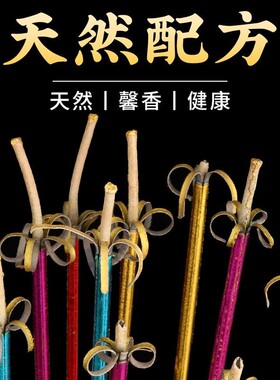 五路财神开花香无烟檀香家用香