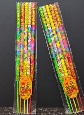 佛香粗香五路财神凸字拜神平安香
