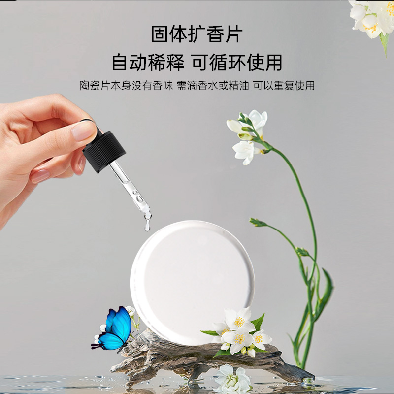 车载香薰挂件DAD可重复使用