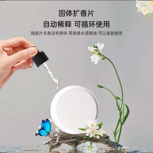 车载香薰挂件DAD可重复使用