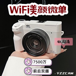 相机学生党前后双摄微单美颜自拍 富土专业级7500w高像素WiFi数码