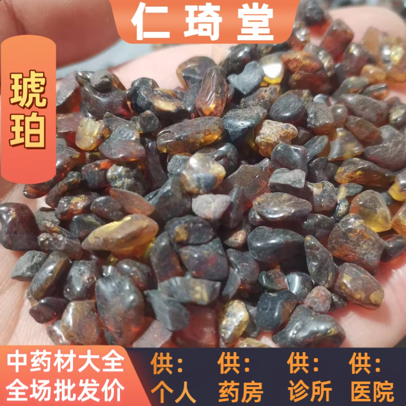 琥珀块正品天然琥珀吉林纯净中药材琥珀树脂化石药用无染煤珀