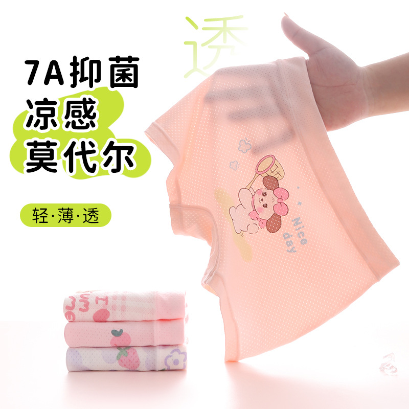 女童内裤莫代尔平角儿童四角裤夏季薄款女孩冰丝中小童短裤女宝宝