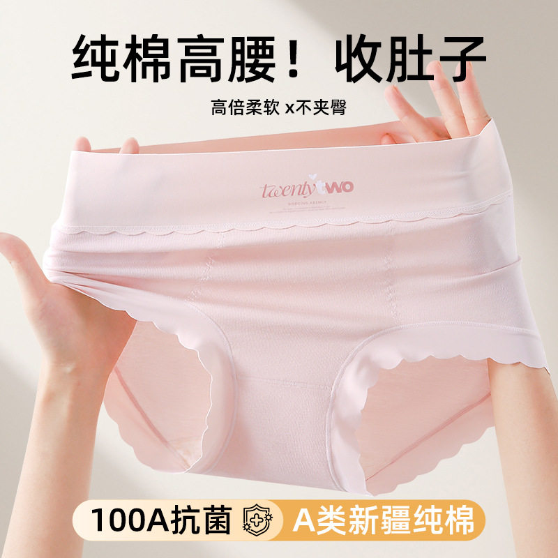 女士高腰收腹纯棉柔软内裤女透气加长抗菌裤裆塑身提臀大码三角裤