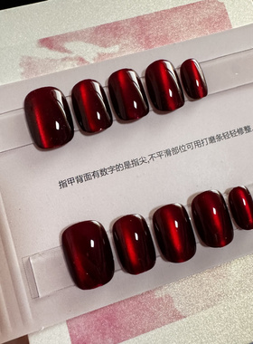 酒心豆豆纯手工穿戴甲指甲贴片半