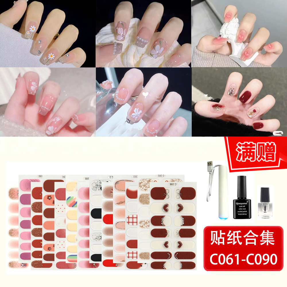 合集2免烤凝胶指甲贴纸全贴美甲贴饰品女自粘穿戴甲油膜贴花贴片