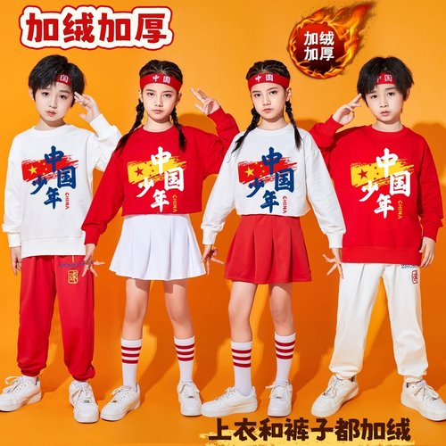 儿童啦啦队演出服加绒加厚班服
