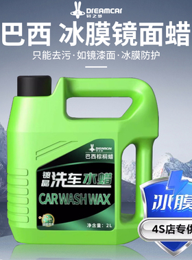 洗车液镀晶水蜡强力去污高泡沫黑白车专用刷车工具全套汽车清洁剂