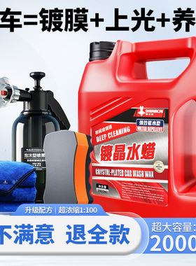 洗车液高泡沫水蜡黑白车专用玻璃油膜去除剂清洁养护上光汽车用品