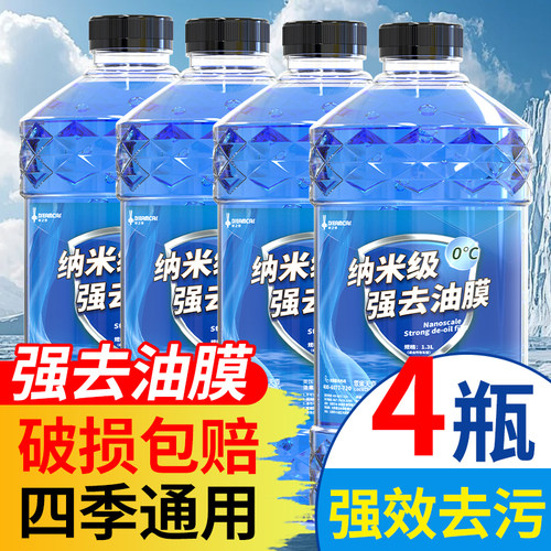 冬季零下40防冻玻璃水除霜融雪