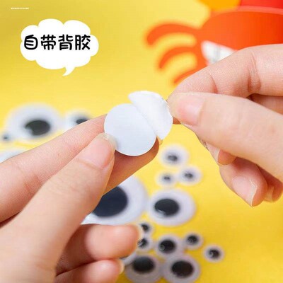 黑白带背胶活动眼睛贴幼儿手工材料立体眼珠眼球粘土毛根配件