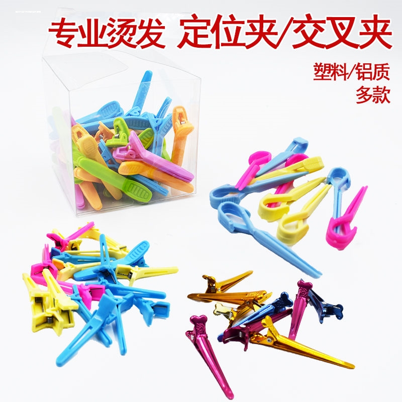 理发店皮卡路造型定位夹小号