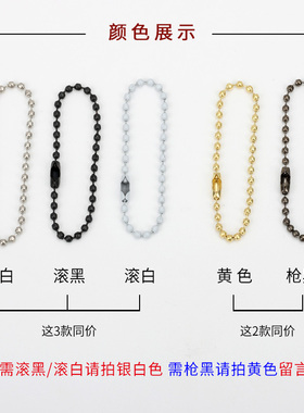 金属吊牌链diy挂件波珠链金银黑白色钥匙扣服装饰品配件细小链条