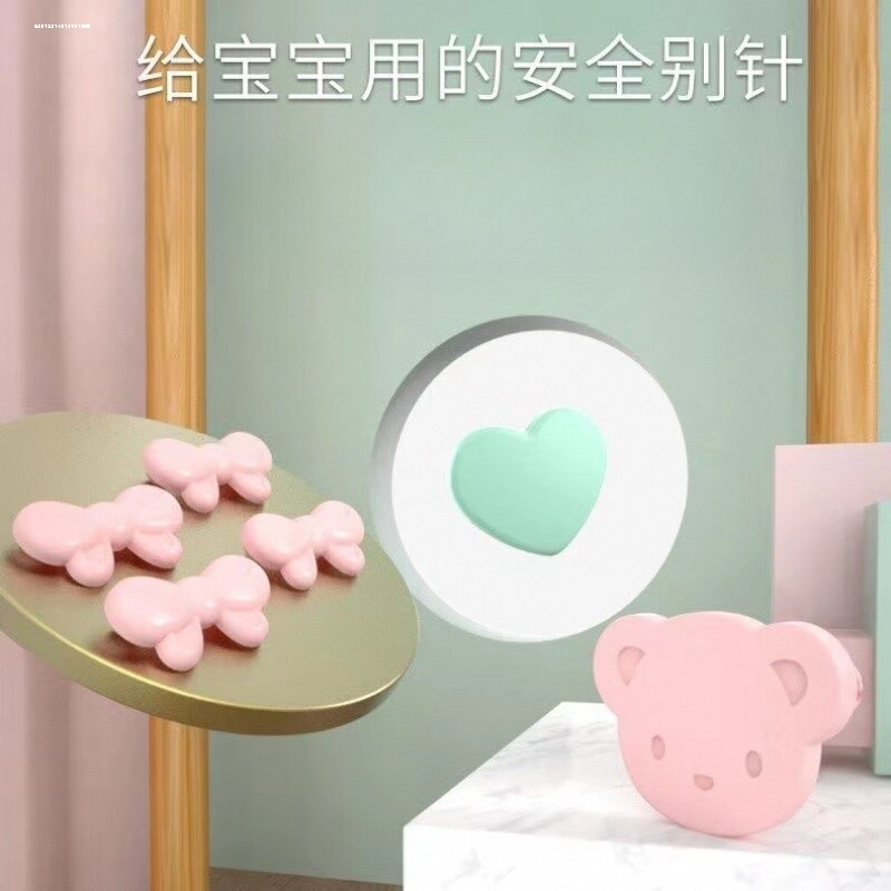 安全别针卡通婴儿专用宝宝扣针儿童锁针衣服领口固定衣服胸针撇针