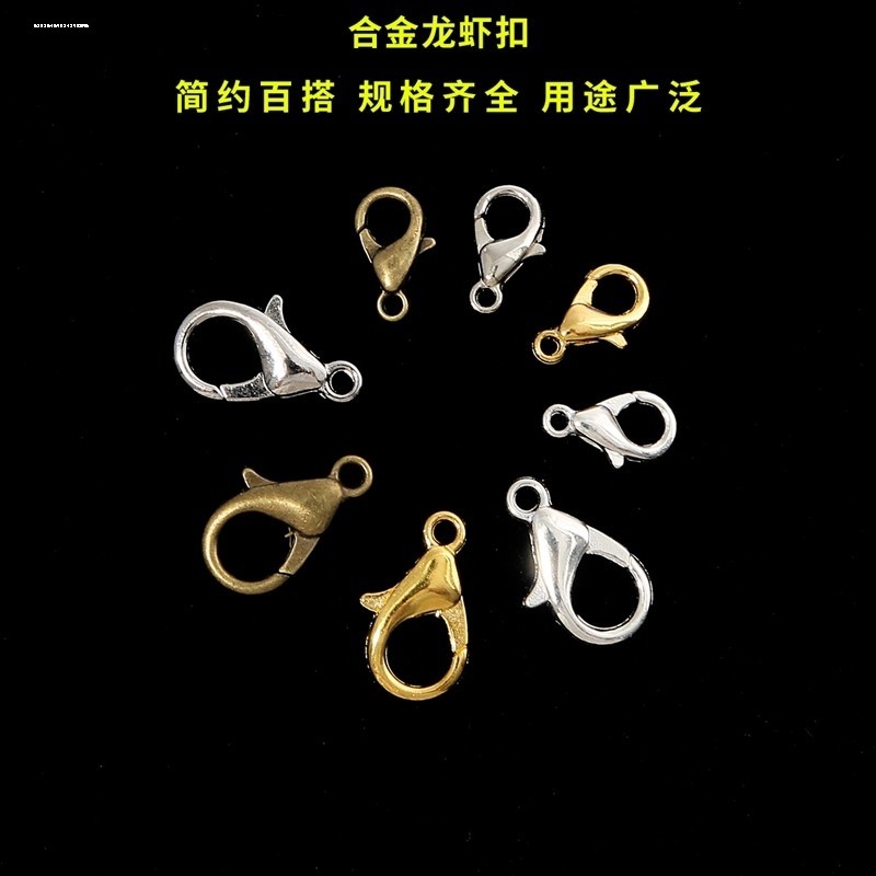 弹簧扣项链手链收尾龙虾连接扣圆形龙虾扣配饰配件
