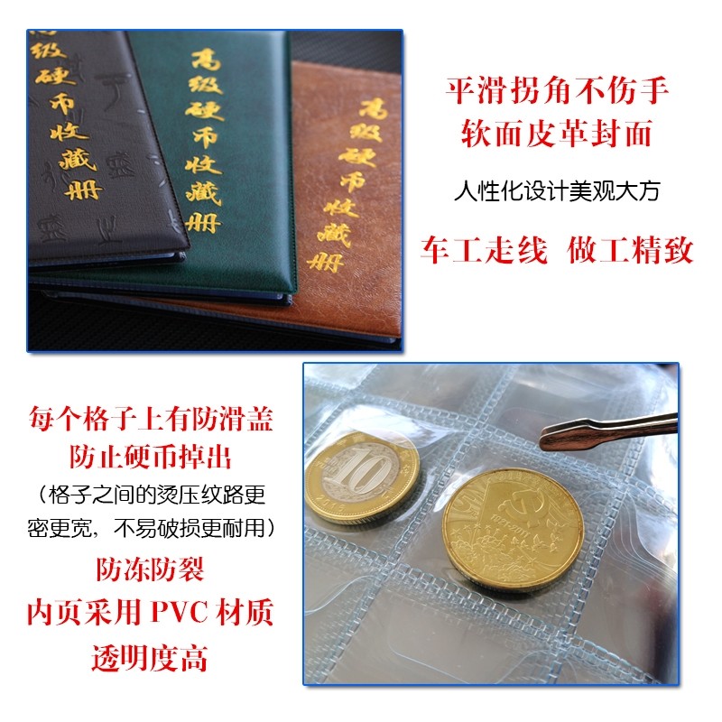 240枚硬币册1元五角1分2