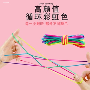 儿童翻花绳 绳子彩色弹力传统玩具学生童年8090后怀旧开交编花绳