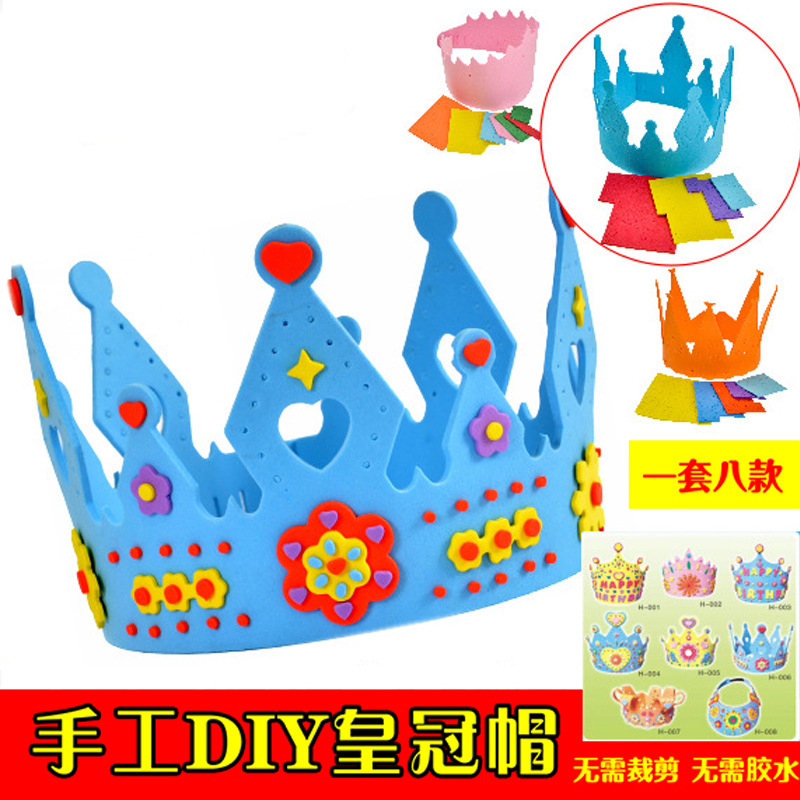 皇冠帽子儿童创意手工制作生日帽派对帽儿童创意幼儿园diy材料包