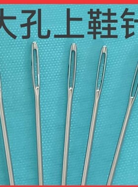 根装手工眼针大鼻子缝合