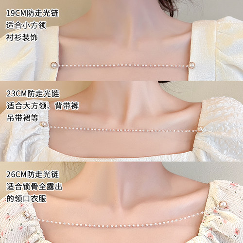 大领口固定肩膀防滑链V领衬衫防走光暗扣新款小胸针背带裤别针