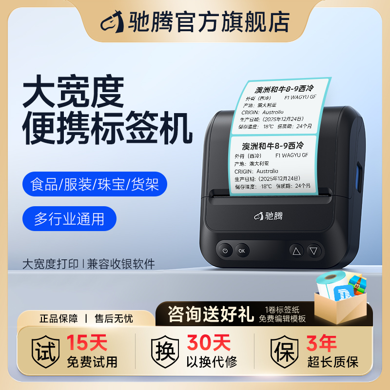 不挑紙充電便攜80mm大寬度