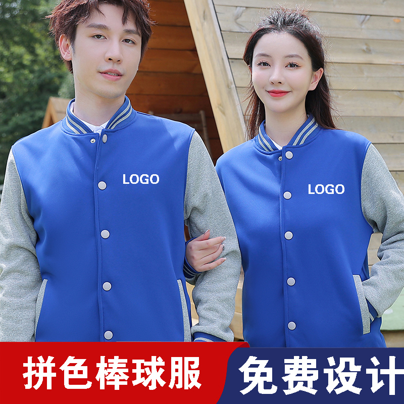 棒球服定制LOGO印字印图