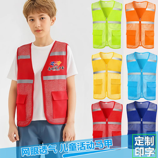 定制儿童志愿者马甲研学游学值日生学雷锋小记者小学生幼儿园网眼