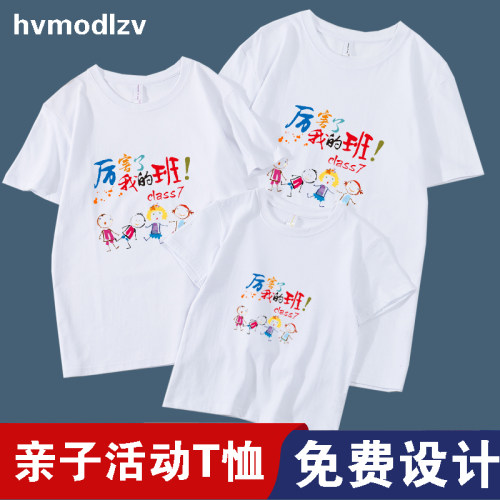 定制logo印字幼儿园全棉