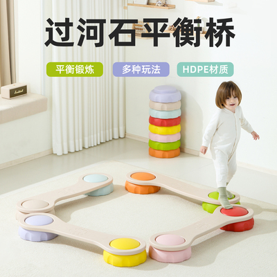 儿童感统过河石平衡锻炼运动玩具