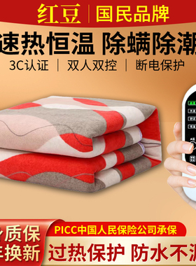 红豆正品2025新款电热毯单人双人双控智能调温厚电褥子官方旗舰店