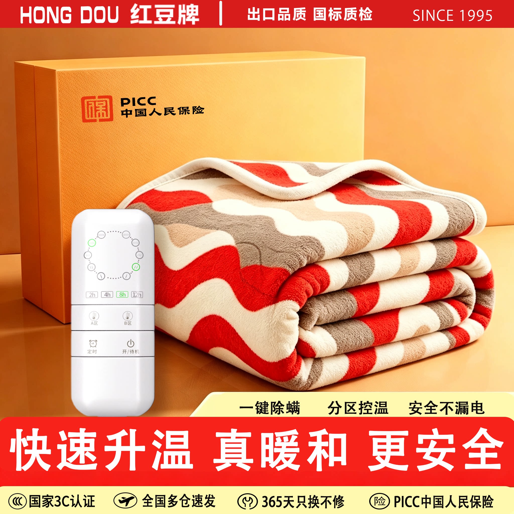 红豆电热毯双人单人电褥子双控正品官方旗舰店2026新款家用调温