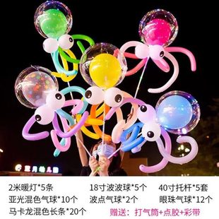 全品屋网红波波球新款章鱼带灯摆摊地推夜市儿童卡通创意气球材料