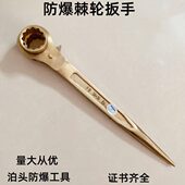 铜棘轮扳手 撬棒棘轮扳手 尖尾棘轮扳手 27mm 铜质双面棘轮扳手24