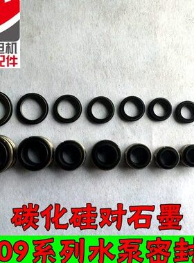 MB1/MG1/109-18/20/22/25/机械密封件碳化硅对石墨合金密封