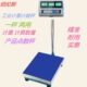佰伦斯电子计数秤 落地秤75kg100kg200kg300kg 工业电子计数磅秤