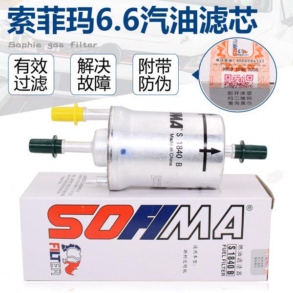 适配高尔夫6宝来新朗逸明锐途安朗行速腾1.4T汽滤汽油滤芯汽油格