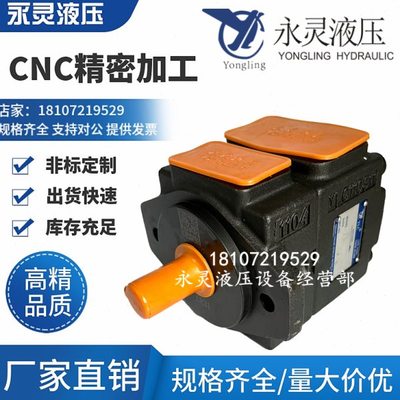 YLC仙居永灵PV2R1-19 28-FR 定量叶片泵PV2R3-60 79 94 125 136F1