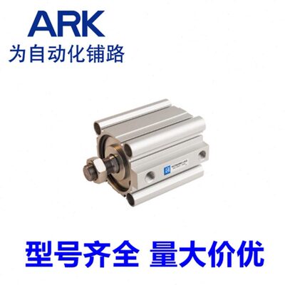 ARK薄型气缸KCQ2B/KCDQ2B40-55/60/65/70/75/80/85/90/95/100D/DM
