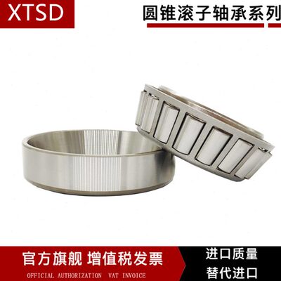 哈尔滨圆锥滚子轴承 32012 32013 32014 32015 32016 32017 32018