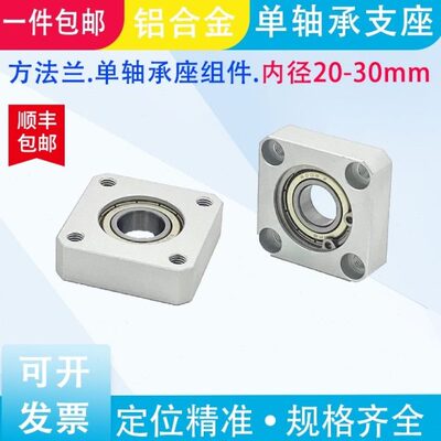 轴承座组件 带座轴承支撑座 法兰轴承固定座单轴承型BGSA/SBASA20