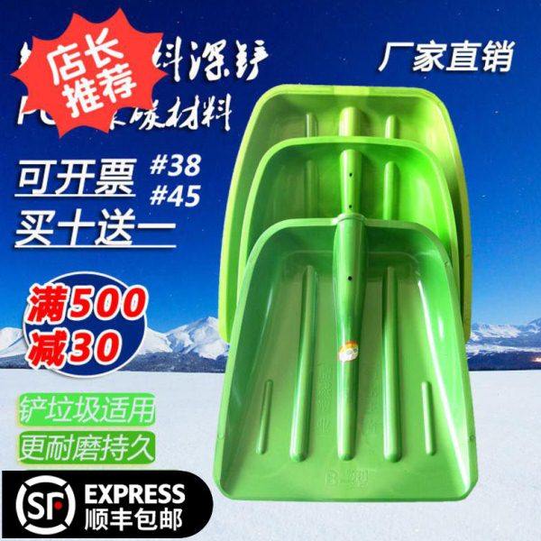 塑料锹 钢化塑料锨 塑料铲雪铲 塑料锹 稻谷铲子 锨 塑料铲子农具,农机/农具/农膜,锹,淘宝优惠券,粉丝福利购,淘宝优惠卷