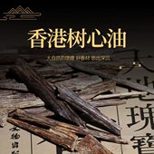 香港天然树心油沉香熏料 沉香木料手把件碎料香薰把玩料线香