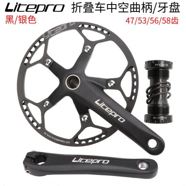 litepro折叠车中空一体曲柄牙盘P8改装50/52/54/56/58T带护盘中轴